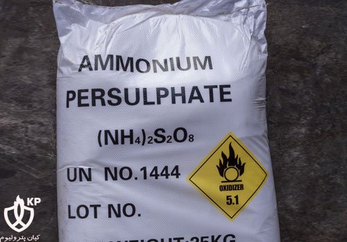 کاربردهای-مهم-آمونیوم-پرسولفات-kianpetroleum