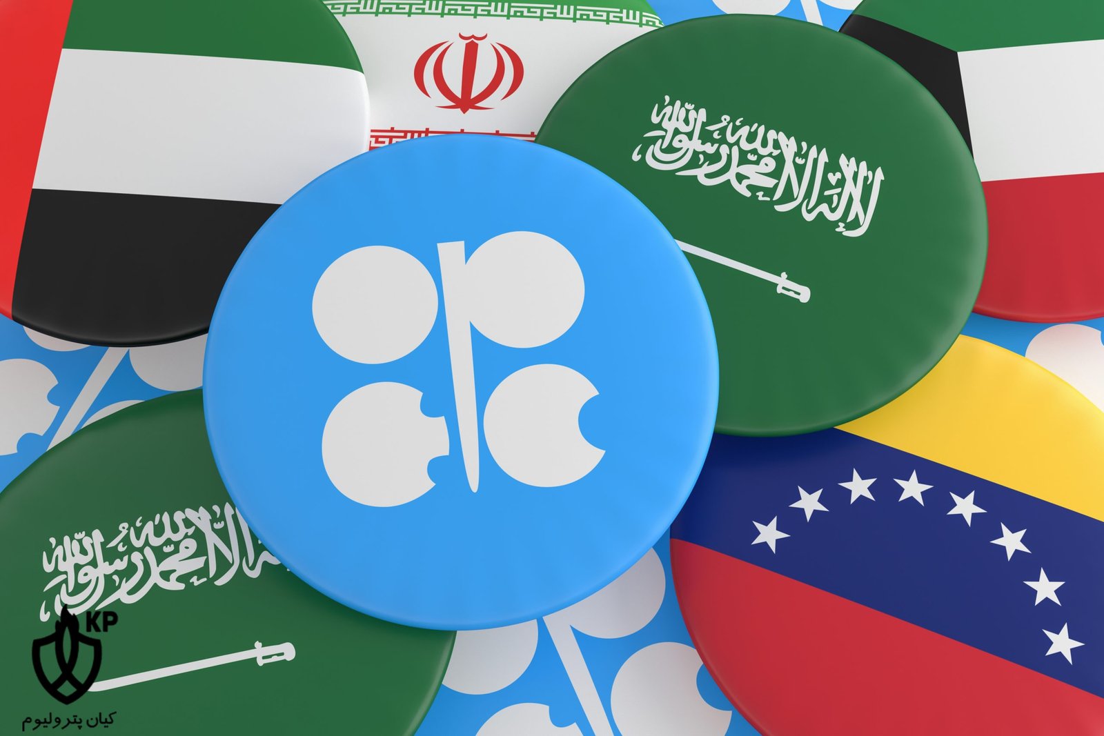 Pile of OPEC Countries Flag Badges: Saudi Arabia, Iran, Venezuela, United Arab Emirates And Kuwait Flag Buttons, 3d illustration نفت اوپک ( OPEC ) کیان پترولیوم